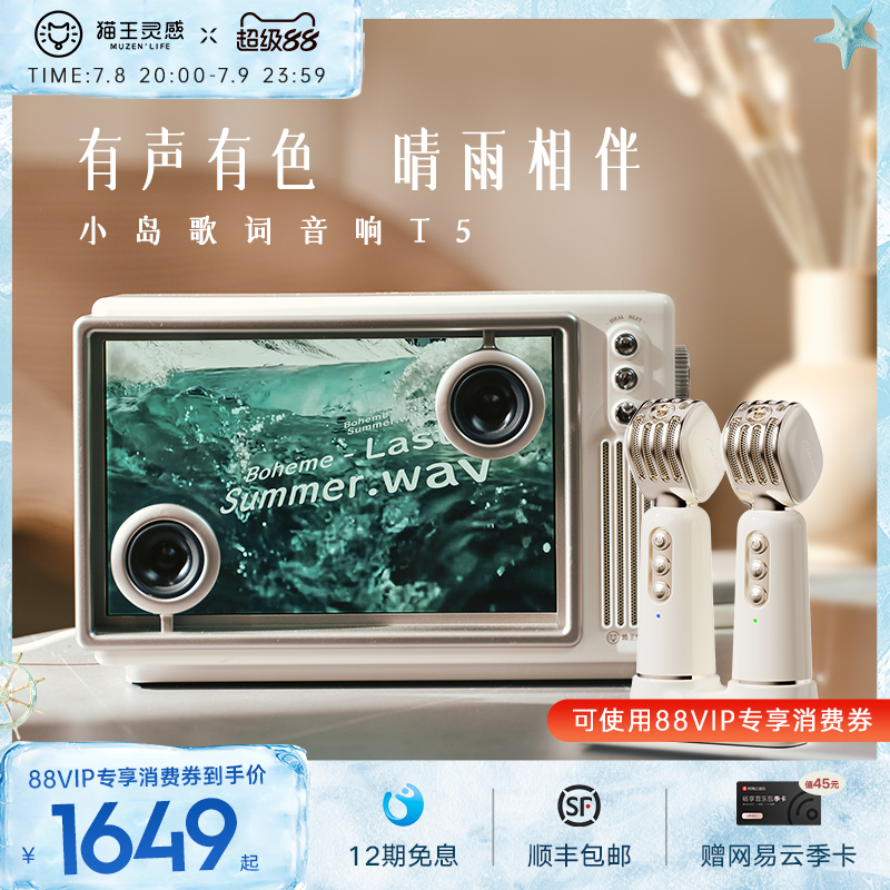 政府補貼貓王透明懸浮歌詞音箱