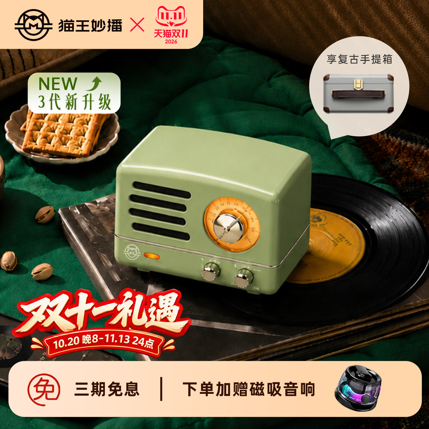 猫王妙播小王子OTR蓝牙音箱小型复古音响便携收音机送礼生日礼物