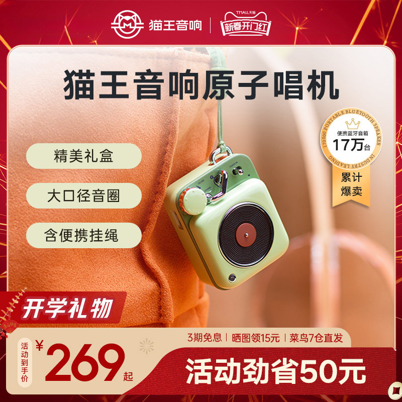 猫王音响原子唱机B612蓝牙音箱小型迷你便携妇女节送闺蜜生日礼物