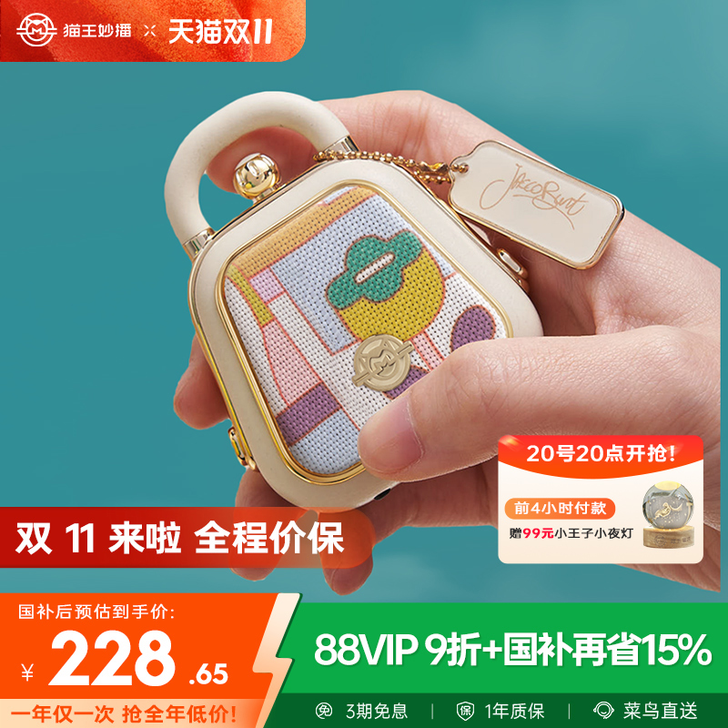【政府补贴】猫王音响CoCo礼盒