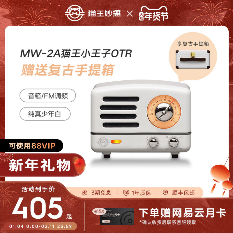 【顺丰包邮】猫王音响猫王小王子OTR收音机蓝牙音箱K歌生日礼物女