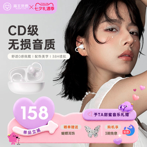 猫王妙播水滴蓝牙无线耳机耳夹式25年新款无线挂耳开放式生日礼物