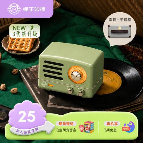 猫王妙播小王子OTR小型蓝牙音响