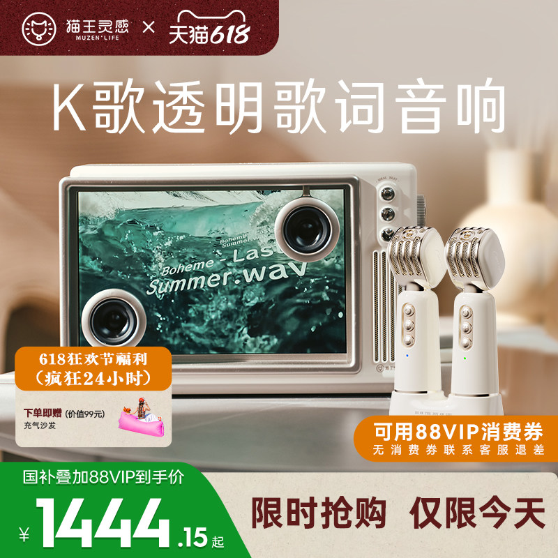 猫王音响小岛悬浮歌词音箱蓝牙K歌麦克风一体家庭用KTV新婚礼物