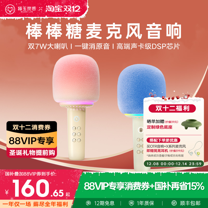 猫王音响棒棒糖麦克风儿童话筒话筒家用k歌蓝牙音箱一体生日礼物