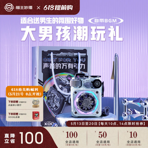 XOG猫王音响cube赛博送男生礼物