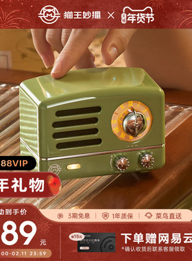 猫王妙播音响OTR-X场景氛围WIf智能复古蓝牙音箱送男女新婚礼物