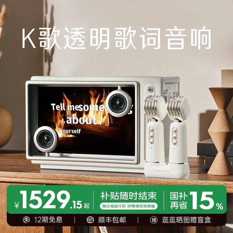 猫王音响小岛悬浮歌词音箱麦克风
