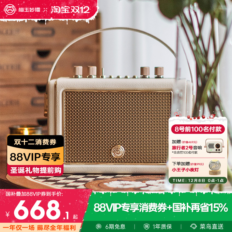 猫王音响M3高端蓝牙音箱户外K歌