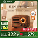 政府补贴猫王音响小王子原木蓝牙音箱复古便携户外收音机音箱礼物