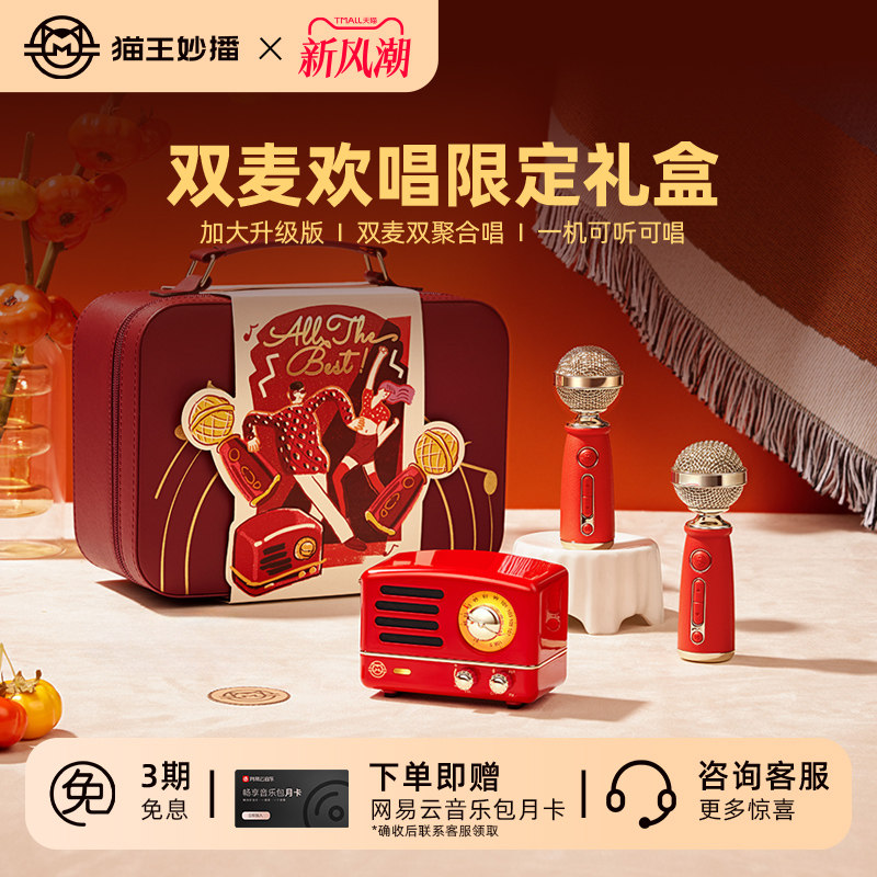 猫王妙播小王子OTR蓝牙音箱礼盒
