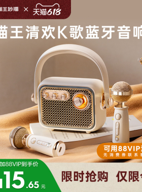 猫王音响M1K清欢k歌麦克风一体蓝牙音箱家用户外话筒生日节礼物女