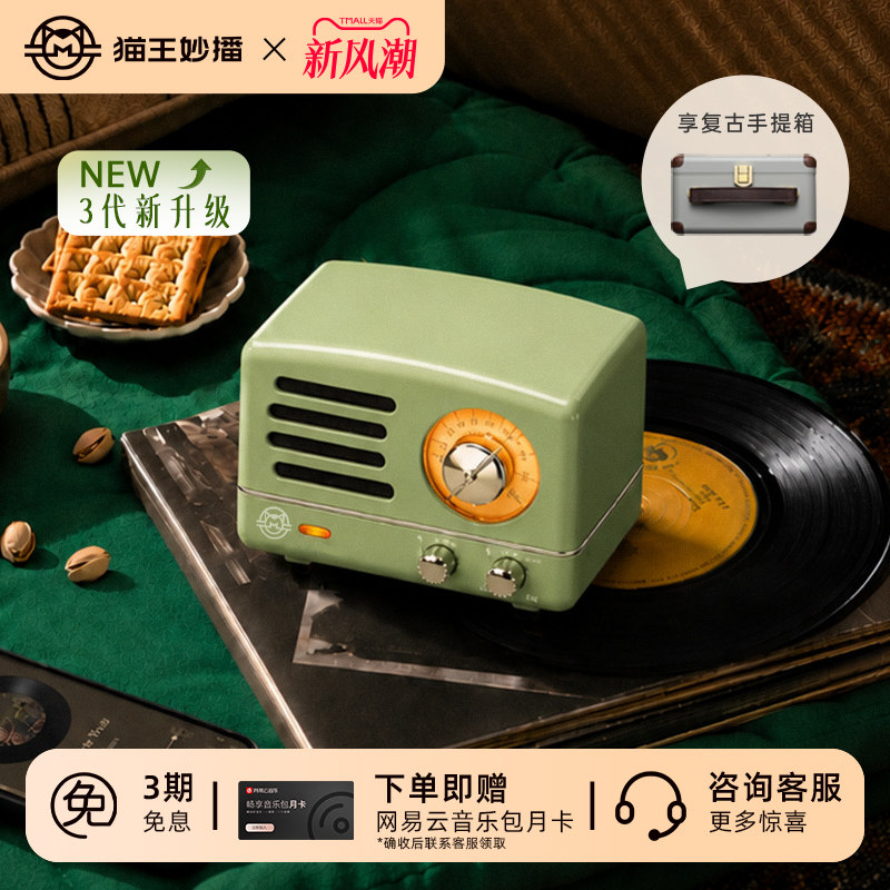 猫王妙播小王子OTR小型蓝牙音响