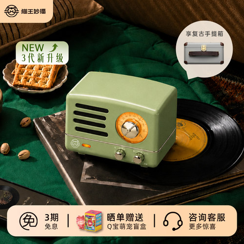 猫王妙播小王子OTR小型蓝牙音响