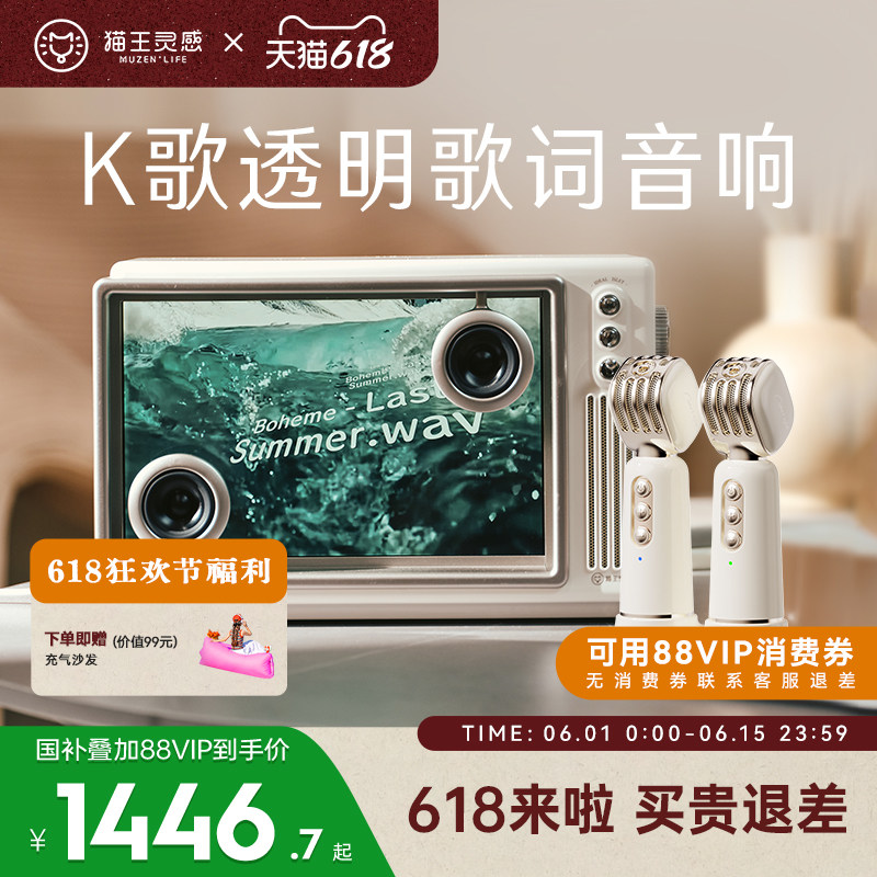 猫王音响小岛悬浮歌词音箱蓝牙K歌麦克风一体家庭用KTV新婚礼物