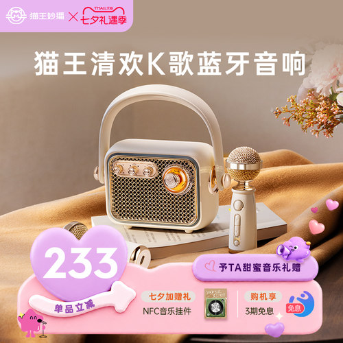 生日礼物猫王音响M1K双麦礼盒