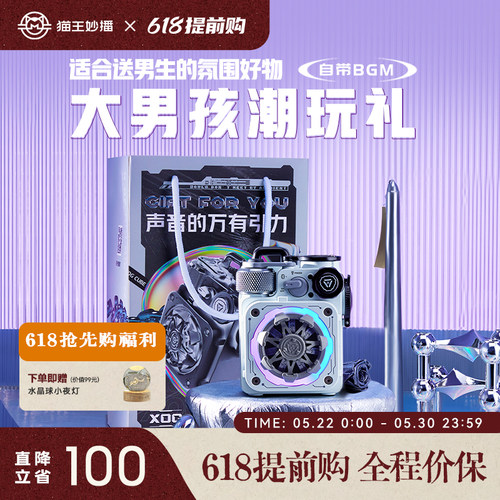 XOG猫王音响cube赛博送男生礼物