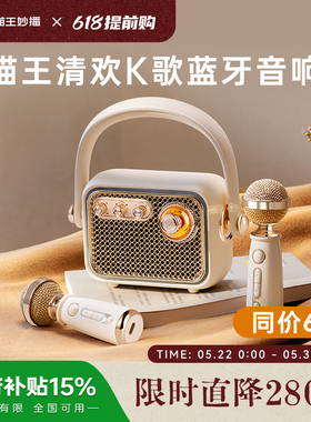 猫王音响M1K清欢k歌麦克风一体蓝牙音箱家用户外话筒生日节礼物女