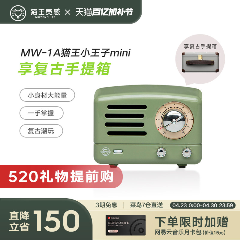 猫王妙播音响小王子OTR MINI复古蓝牙便携小音箱送闺蜜女生日礼物