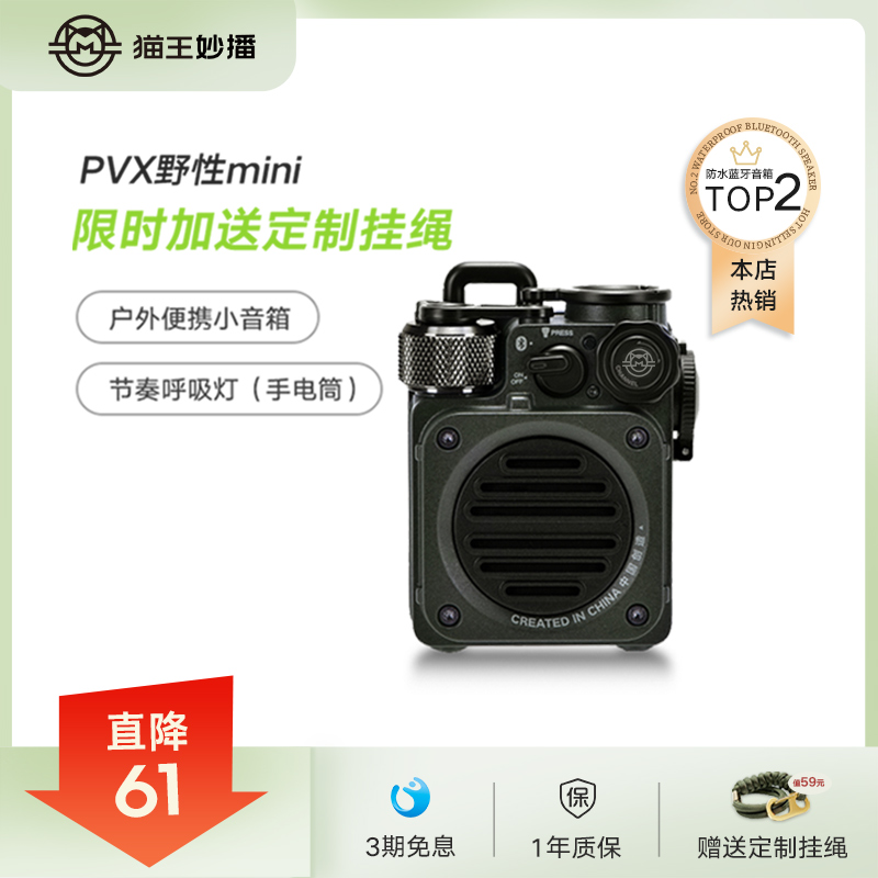 猫王音响野性迷你小音响蓝牙音箱户外便携式防水小型无线蓝牙音响