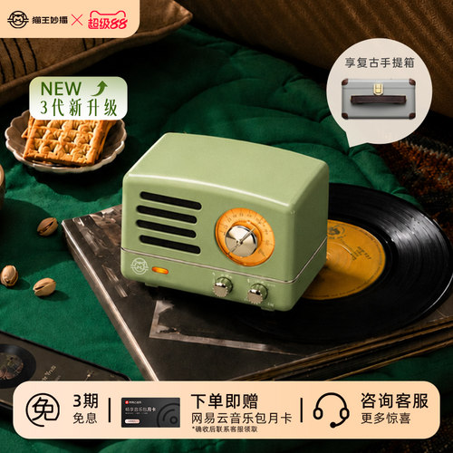 猫王妙播小王子OTR小型蓝牙音响