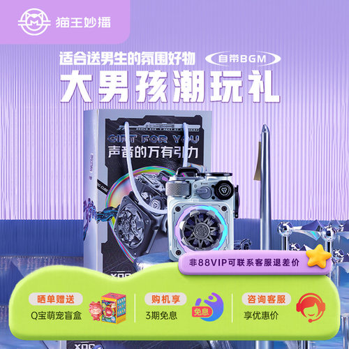 XOG猫王音响cube赛博送男生礼物
