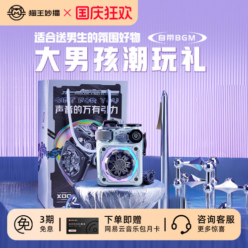 XOG猫王音响cube赛博送男生礼物