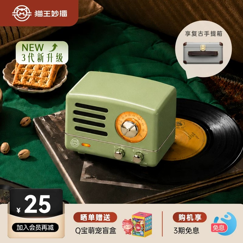 猫王音响小王子OTR复古时尚小型桌面户外收音机迷你蓝牙音箱
