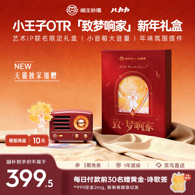 猫王音响复古收音机蓝牙音箱家用新婚订婚送女友闺蜜生日新年礼物,节庆用品/礼品,创意礼盒/礼品套组,淘宝优惠券,粉丝福利购,淘宝优惠卷