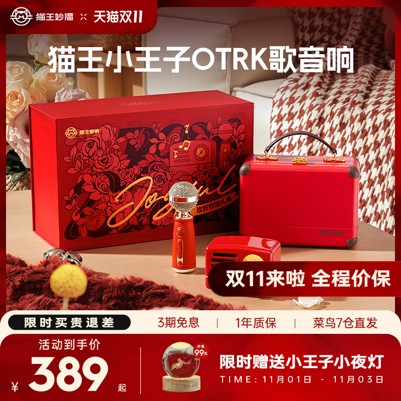 猫王音响复古收音机蓝牙音箱户外家用新婚订婚送女友生日礼物