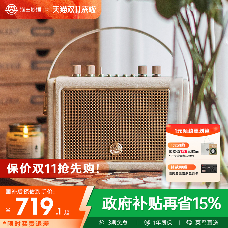 猫王音响M3高端蓝牙音箱户外K歌