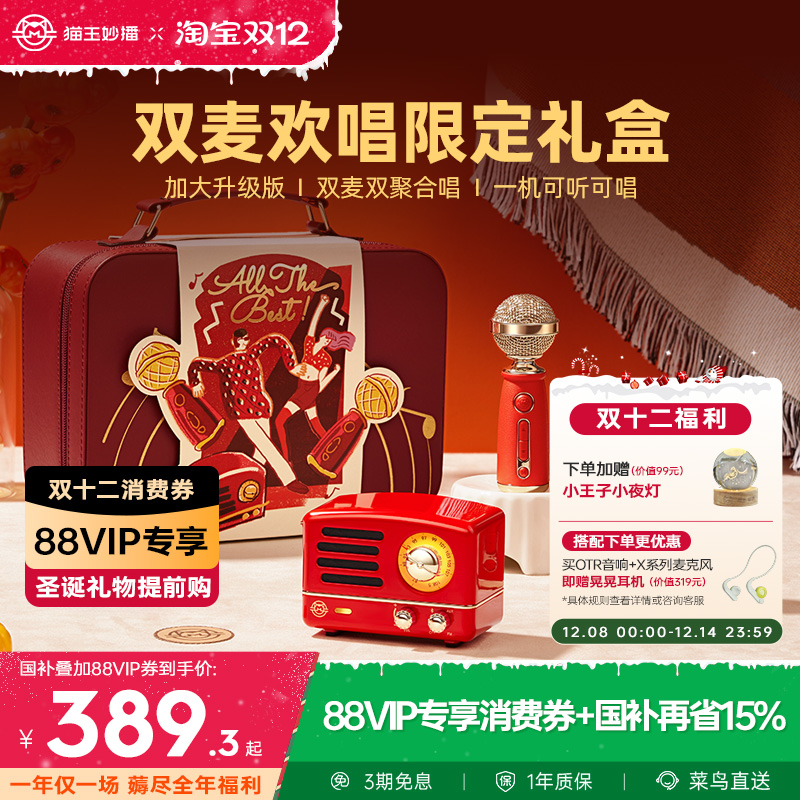 猫王音响小王子k歌麦克风话筒一体蓝牙音箱家庭KTV户外便携式礼物