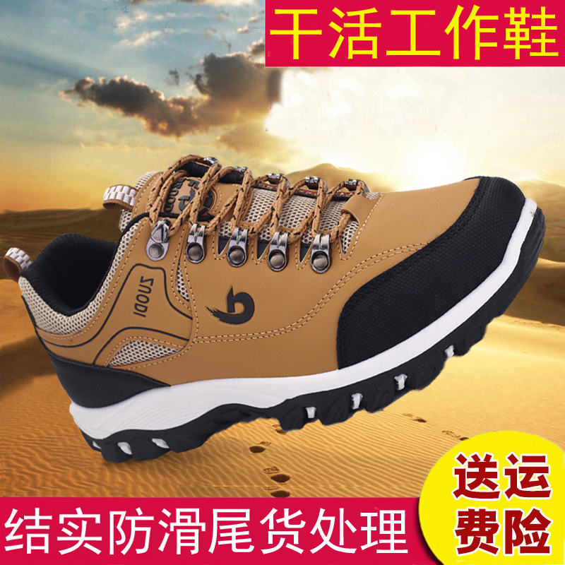 春秋季便宜干活鞋工地防滑防水