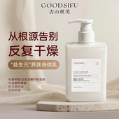 红松籽身体乳保湿 乌木沉香留香持久香氛润肤乳 滋润女男皮肤干燥