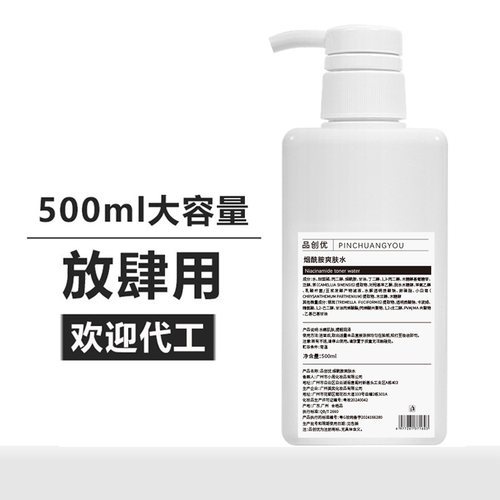烟酰胺爽肤水 女 补水 保湿 皮肤暗沉 提亮肤色化妆品500ml - 封面