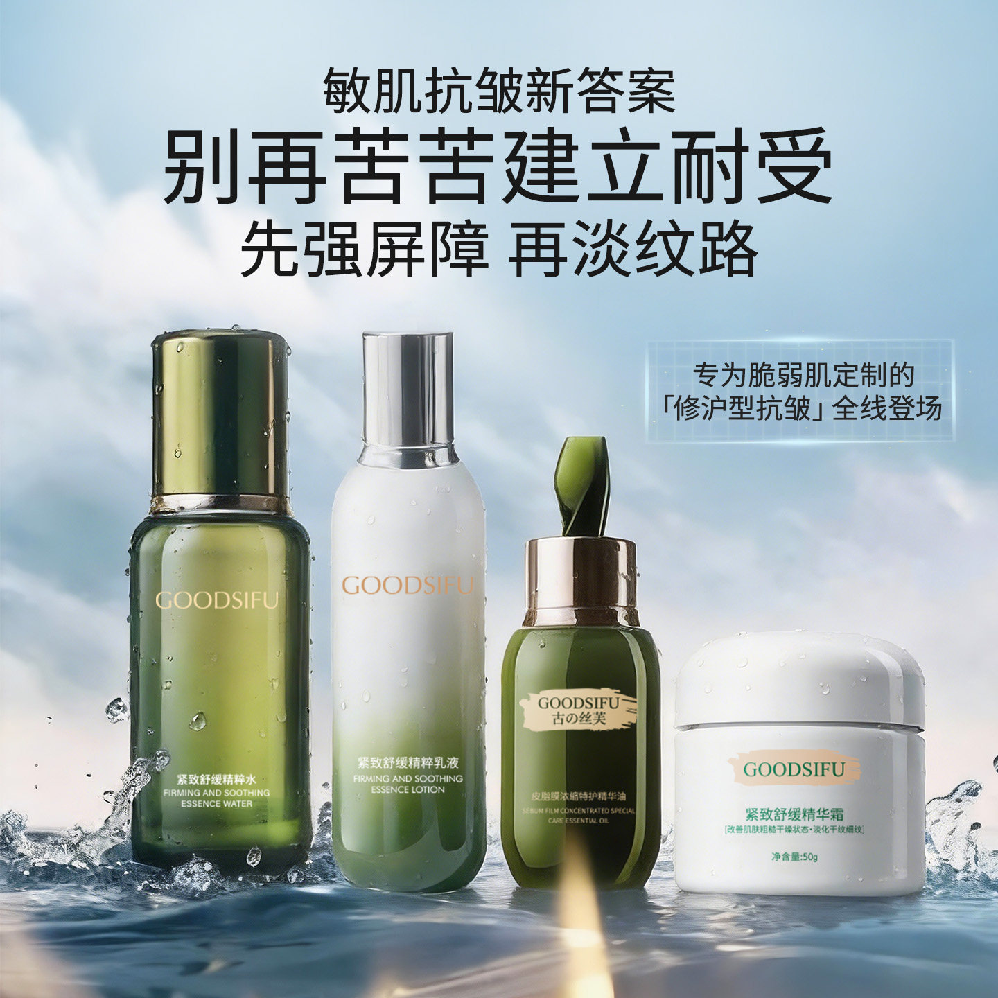 抗皱护肤品套装 提亮紧致保湿玻色因精华油面霜水乳