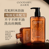 红松籽沐浴油干皮洗澡保湿 卸防晒香氛 身体沐浴油热销榜乌木玫瑰