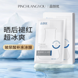 玻尿酸补水冰膜 修护补水保湿面膜积雪草退红舒缓