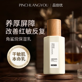 角鲨烷乳液白桦树保湿 补水女抗皱紧致修护化妆品100ml