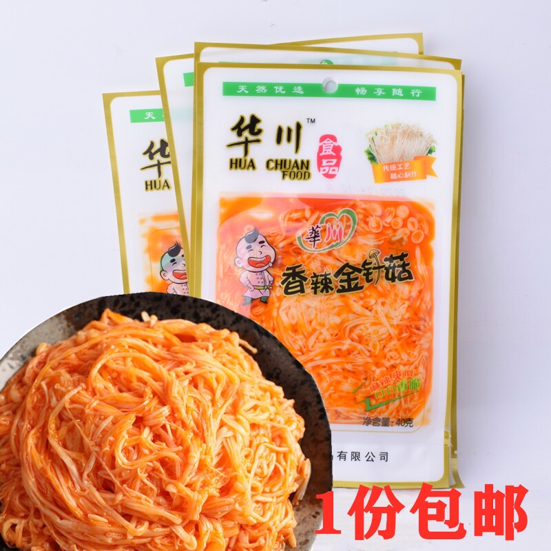 华川香辣金针菇40克蘑菇泡菜咸菜即食休闲食品零食下饭菜麻辣小吃