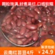 4斤 包邮 云南特产农家自种五谷杂粮红金豆红豆酸菜汤红腰豆红芸豆