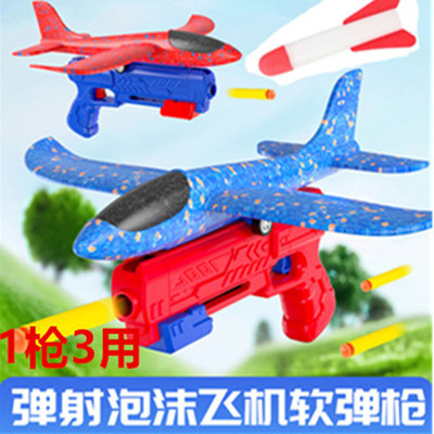 儿童泡沫飞机枪弹射发射火箭炮