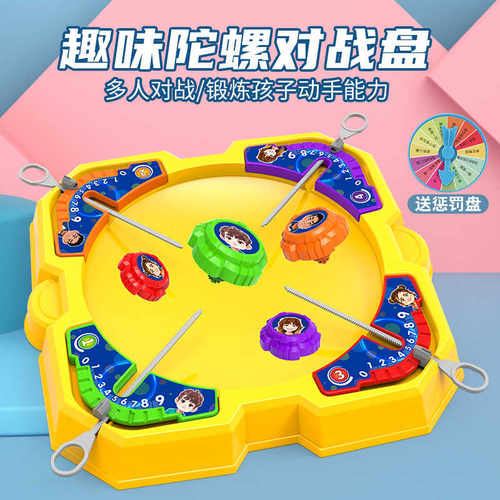 亲子互动多人竞争幼儿园套装玩具