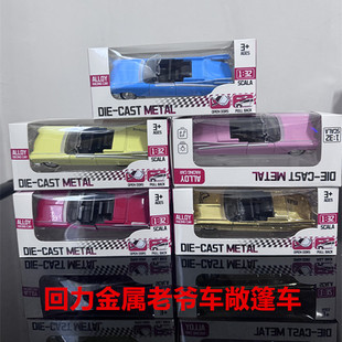 儿童合金车模玩具仿真复古老爷车收藏敞篷车双开门回力玩具车摆件