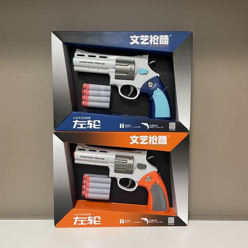 文艺枪酷儿童发射软弹枪格洛克安全软弹玩具枪左轮枪男孩吃鸡礼物