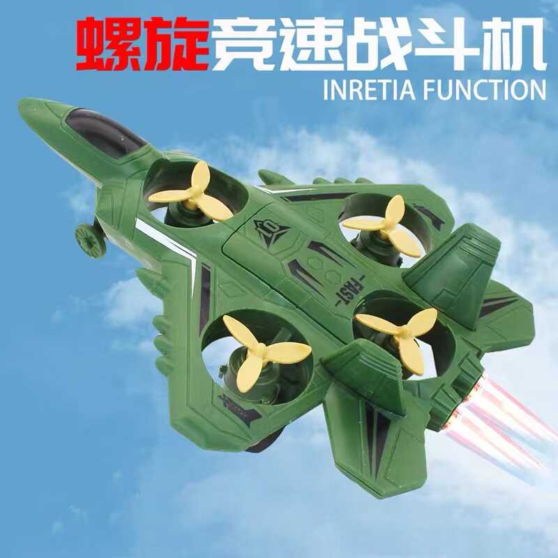 儿童惯性军事战斗机螺旋浆旋转玩具美国f22高速滑行飞机男孩礼物
