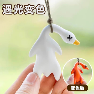变色烤鸭挂件遇光紫外线会变色黑科技创意玩具有趣恶搞烧鸭钥匙扣