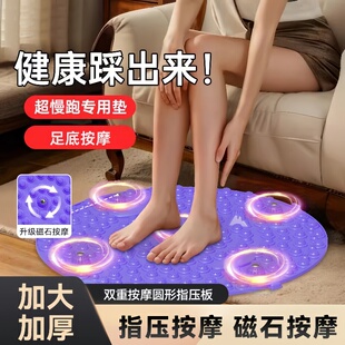 中医圆形指压板超慢跑足底按摩垫子室内原地跑步专用脚底踩趾压板