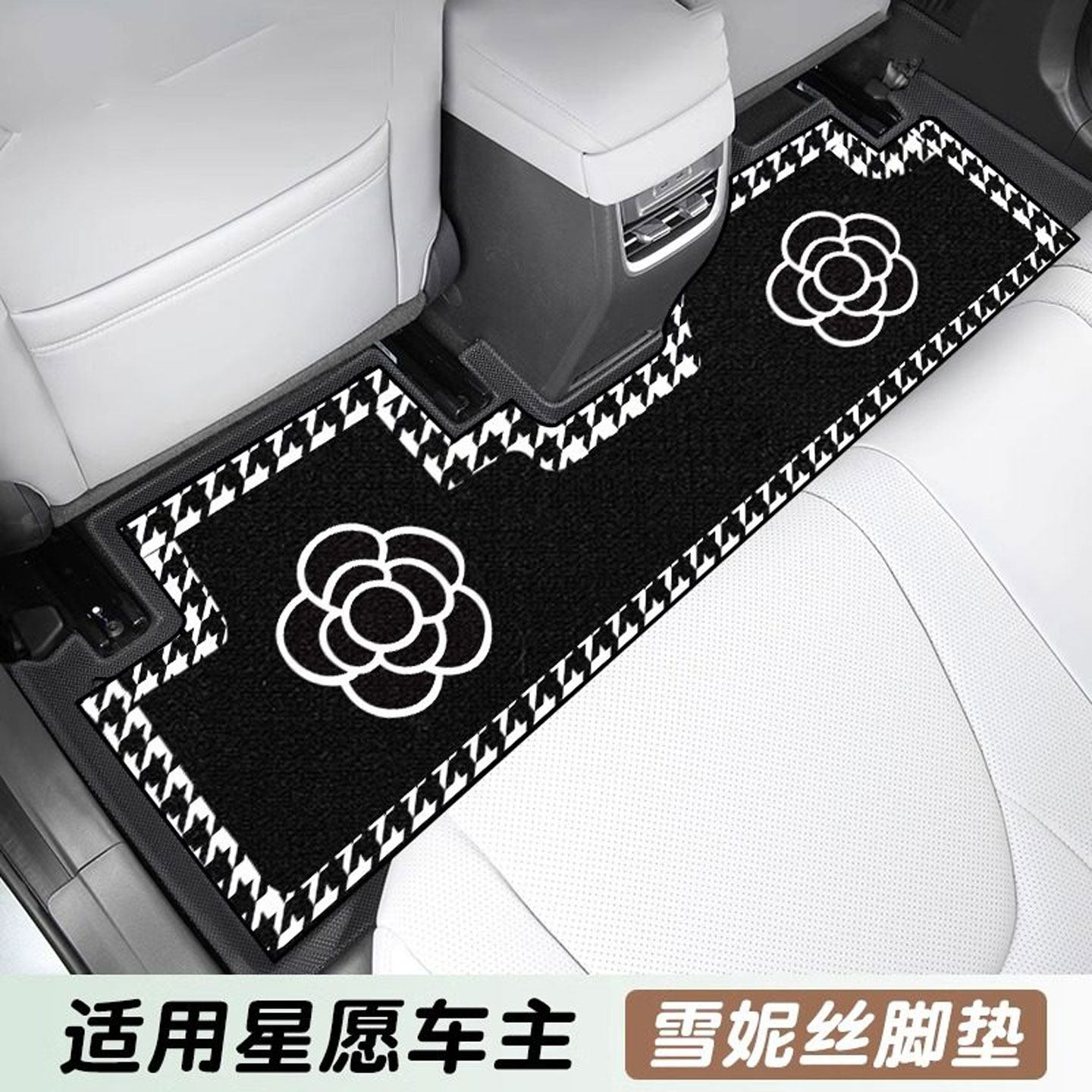 吉利星愿汽车脚垫专用女生全包围2025款原厂车内用雪妮丝上层地毯
