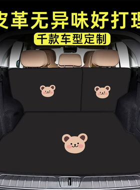 汽车后备箱垫深蓝吉利星愿比亚迪元up零跑c10小鹏m03大众朗逸尾箱